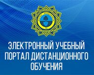 электронный учебный портал АО Финансовая академия