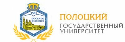 Полоцкий государственный университет