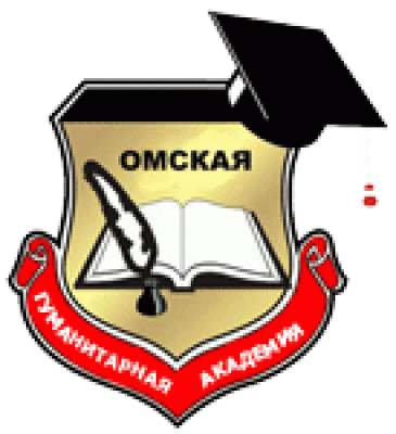 Омская гуманитарная академия
